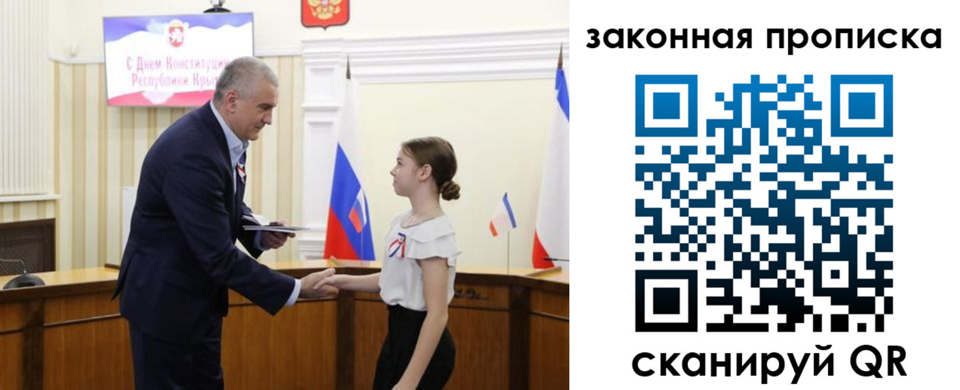прописка регистрация в Пласте