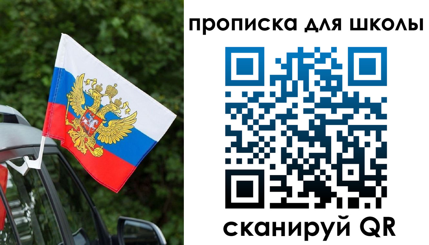 прописка поиск в Пласте