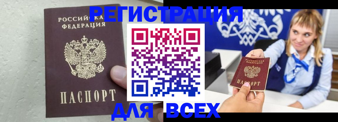 временная регистрация гарантия в Пласте