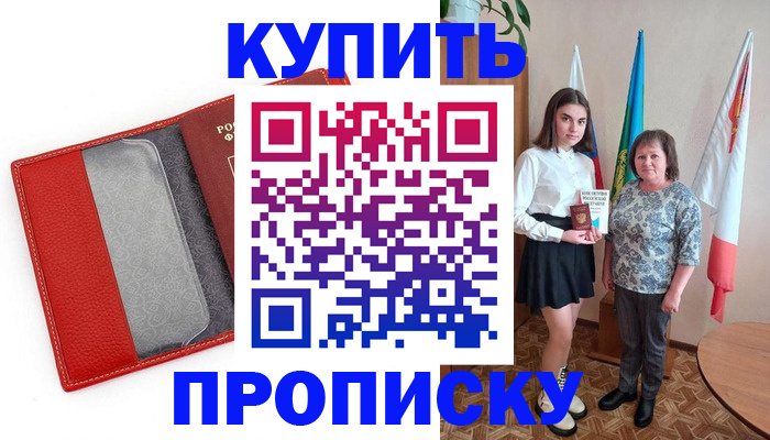 временная регистрация поиск в Пласте